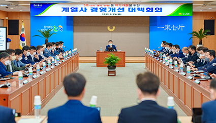 12-계열사 경영전략 회의++.jpg