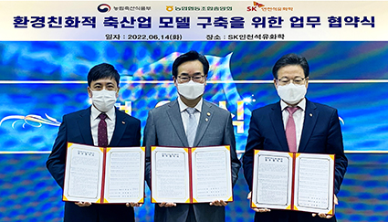 6-환경친화적 축산업 모델 MOU.jpg