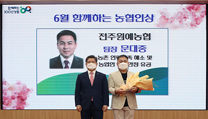 7.6-전주원예농협 문대중 팀장++.JPG