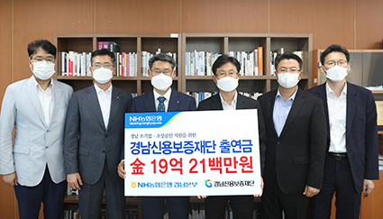 7.6-경남신용보증재단 출연금++.jpg