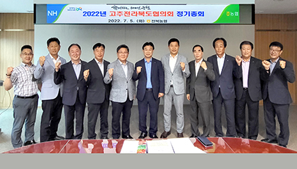 7.5-고추전라북도협의회 정기총회++.jpg