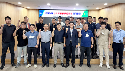 7.6-전북 산지유통관리자협 정총.jpg