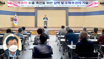 7.7-복숭아 심포지엄.jpg