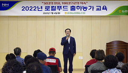 7.4-중앙농협, 로컬푸드 교육++.jpeg