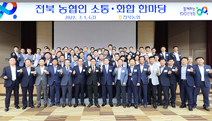 7.1-전북조합운영협의회 개최.JPG