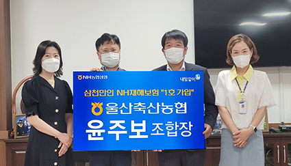 7.11-농협생명 울산총국, 신상품 출시.jpeg