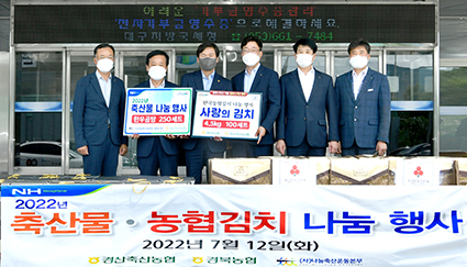 7.12-경북농 나눔축산++.JPG