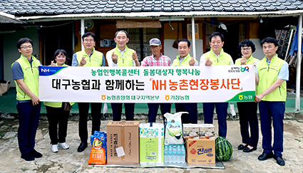 7.12-대구농협, 주거환경 개선++.JPG