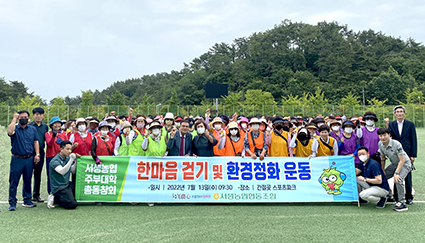 7.13-서생농협, 주부대 한마음++.jpeg