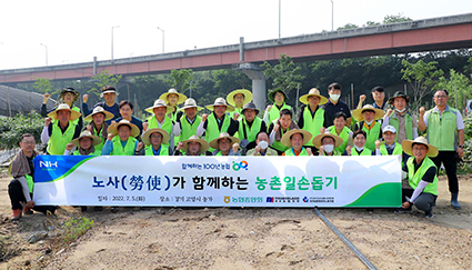 7.6-노사 함께 농촌 일손++.jpg