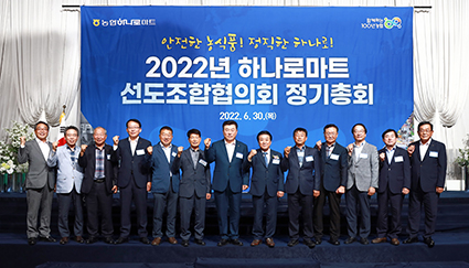 7.1-하나로마트 선도조합협.jpg