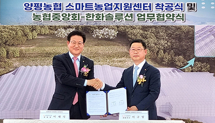 7.5-태양광 저탄소 스마트농업.jpg