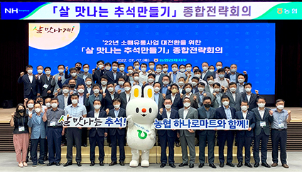 7.8-살 맛나는 추석만들기.jpg