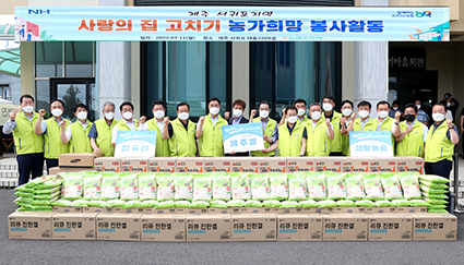 7.12-사랑의 집고치기 봉사단.jpg