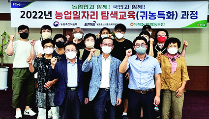 8.24-두북농협, 탐색교육.jpeg