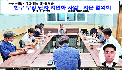 8.12-축평원 대경지회.jpg