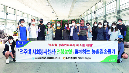 8.29-전북농협-전주대 일손.jpg