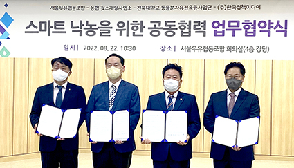 8.22-농협 젖소개량사업소++.jpg