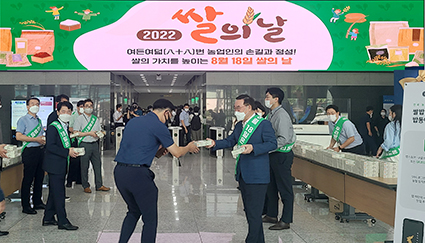 8.18-농협, 쌀밥 맛집 밥동여지도 출시.jpg