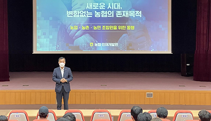 8.29-인재개발원, 농협 정체성 교육.jpg