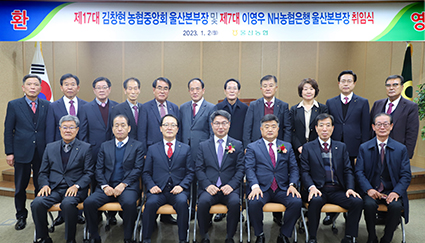 6-울산농협, 김창현-이영우 본부장 취임.JPG