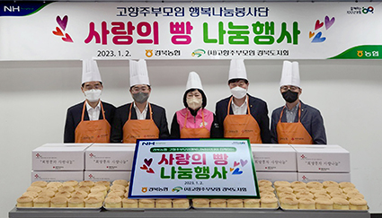 5-경북농협 본부장 취임식.jpg