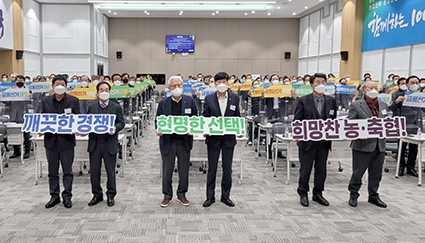 1.9-경북농협, 조합장선거 실천결의.jpg