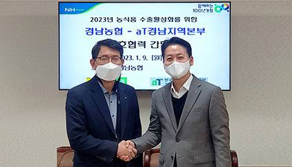 1.9-경남농 상호협력 간담회.jpg