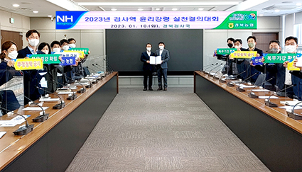 5p--경북검사국 윤리강령 실천결의++.jpg