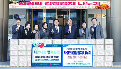 12.12-동대구농 김장나눔.jpg