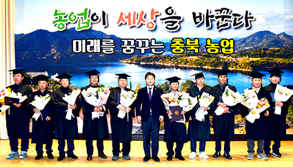 4-충북농업마이스터대학 졸업식.jpg