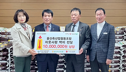 1-울산축협, 한마음 전달식.jpg