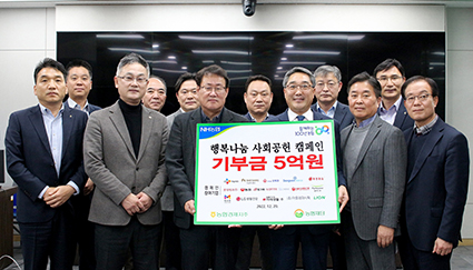 12.20-하나로 행복나눔 캠페인.jpg