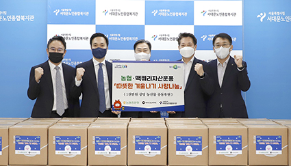 12.18-농협-맥쿼리자산운용 기부.jpg