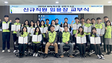 16-대구 농협은행, 신규직원 첫 업무시작.jpeg