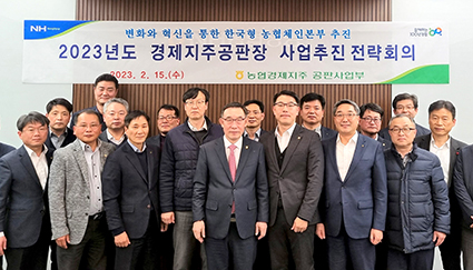 2.15-공판장 사업추진 전략회의.jpg