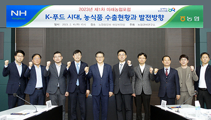 2.16-농협경제연구소, 미래농협포럼.jpg