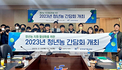 20-농어촌公 경북, 청년농 간담회++.jpg