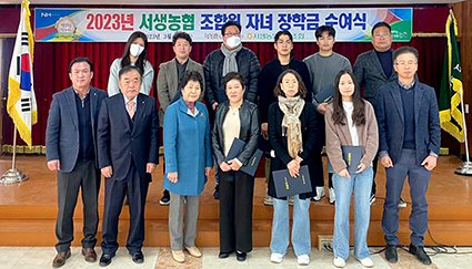 서생농협 장학금 수여식.jpg