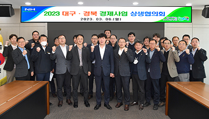 16-경북농협, 경제사업 상생협의회++.jpg