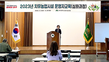 22-대구터, 치유농업시설 교육.jpg