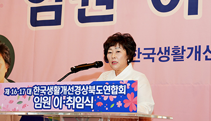 13-경북생활개선회 이취임식2.jpg