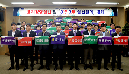 14-울산농협 3행3무 결의대회.JPG