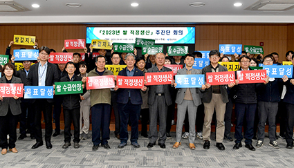 5-양곡사업 성공 결의대회.jpg