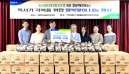 8.4-사랑의 삼계탕 나눔.jpg