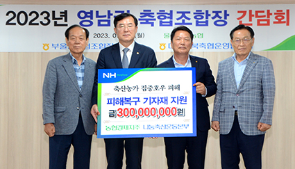 8.3-집중호우 피해 축산농가 지원.JPG