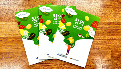 11.29-참외 수경재배 기술개발.jpg