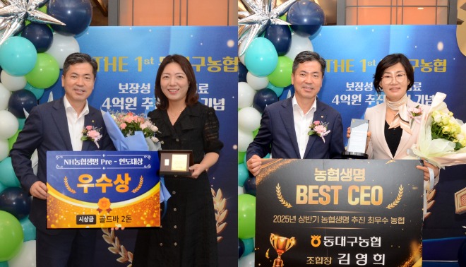 동대구농협 시상.jpg