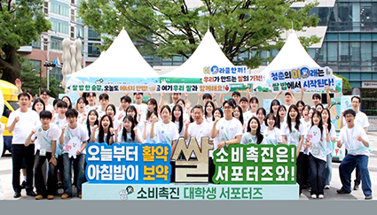 108-대학생 서포터즈 발대식.jpg