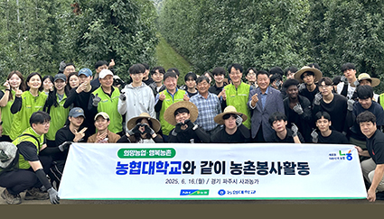 16-농협대학교, 농촌봉사++.jpg